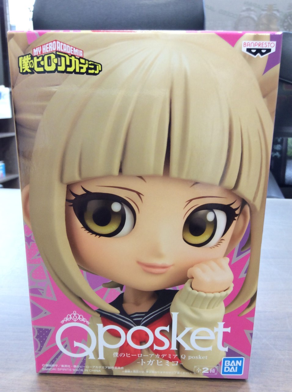 プライズ 僕のヒーローアカデミア Q posket トガヒミコ フィギュア 買取 千葉県 柏市