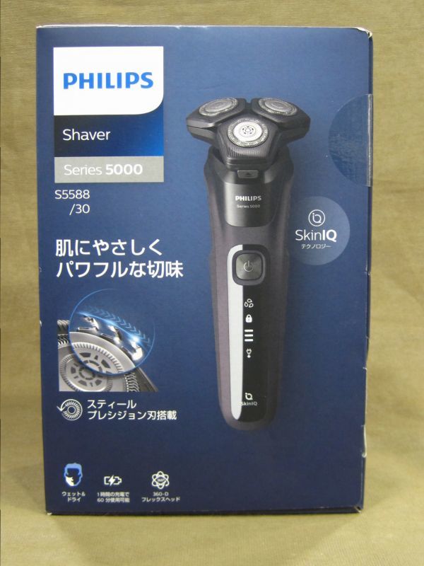 フィリップス Series5000 ウェット＆ドライ 電気シェーバー 買取 千葉県 松戸市