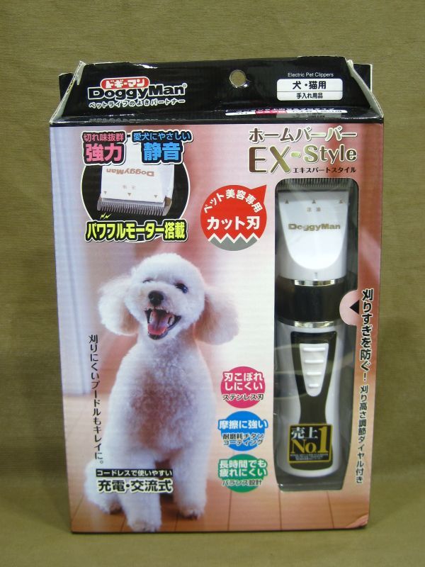 ドギーマン ホームバーバー エキスパートスタイル 犬猫用 バリカン 買取 千葉県 松戸市