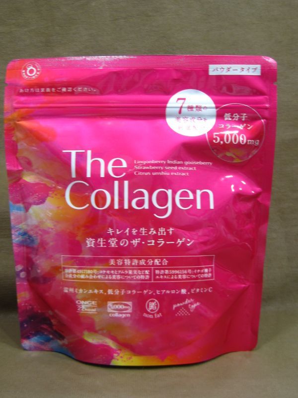 資生堂 ザ コラーゲン パウダータイプ 126g サプリ 健康食品 買取 千葉県 柏市