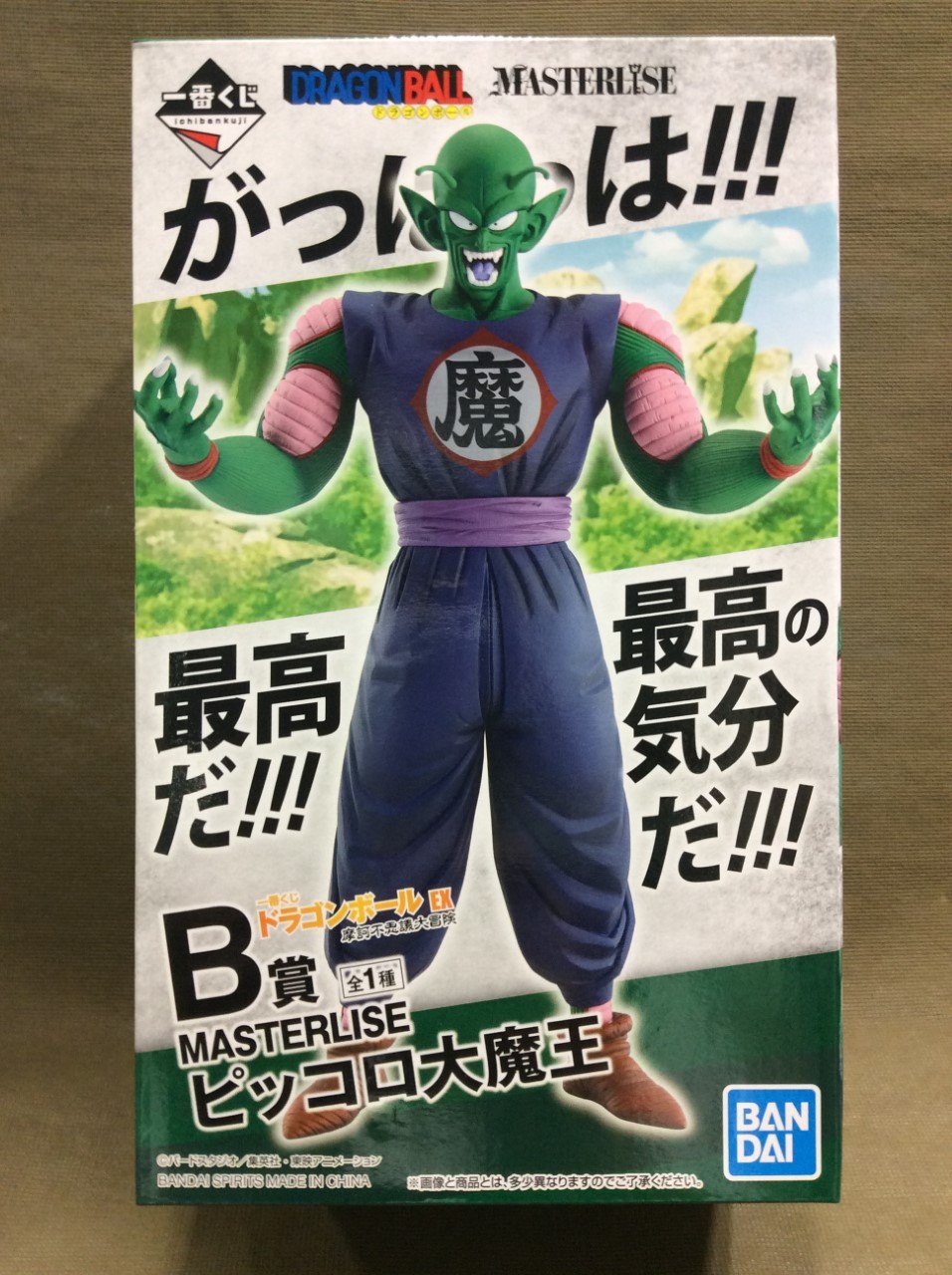 一番くじ ドラゴンボール EX 摩訶不思議大冒険 B賞 ピッコロ大魔王 買取 千葉県 流山市