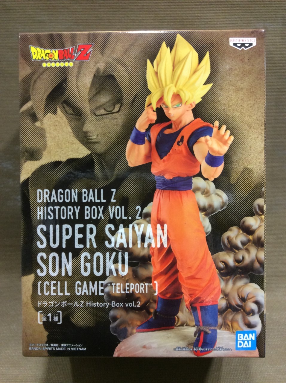 ドラゴンボールZ History Box vol2 超サイヤ人 孫悟空 買取 千葉県 流山市