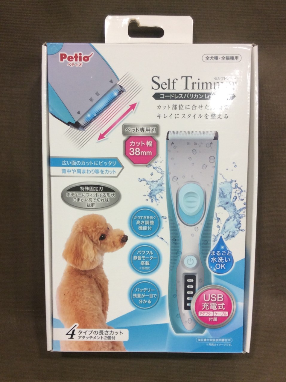 Petio ペティオ コードレスバリカン レギュラー ペット用 買取 千葉県 流山市