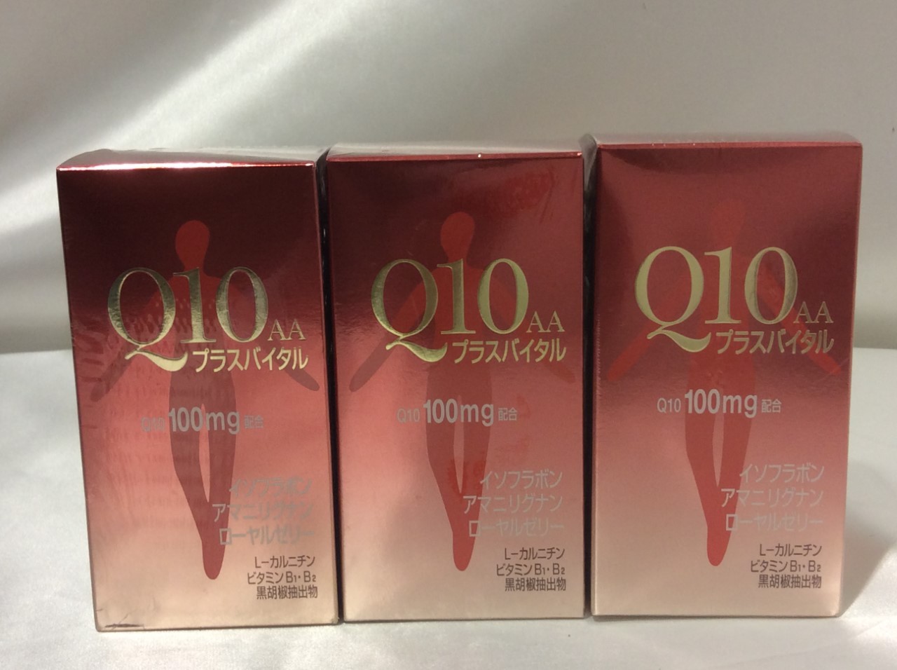 資生堂 Q10AA プラスバイタル 90粒 3箱 サプリメント 買取 千葉県 柏市