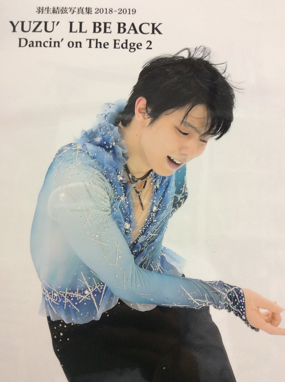 YUZU’LL BE BACK 羽生結弦写真集2018~2019  買取 千葉県 柏市