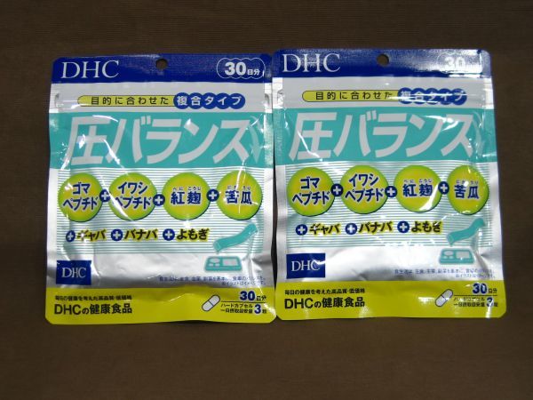 DHC 圧バランス 30日分 2袋 サプリメント 高く 健康食品 買取 千葉県 我孫子市