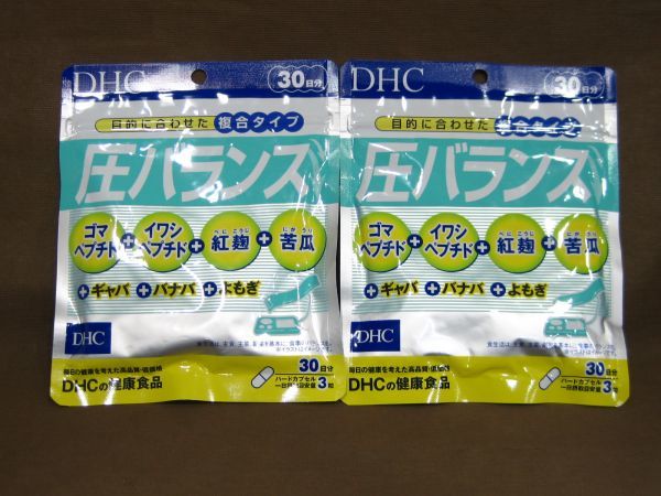 DHC 圧バランス 30日分 2袋 高く サプリメント 健康食品 買取 千葉県 我孫子市