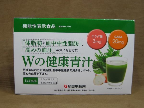 新日本製薬 Wの健康青汁 1.8g×31本入 健康食品 高く サプリメント 買取 千葉県 柏市