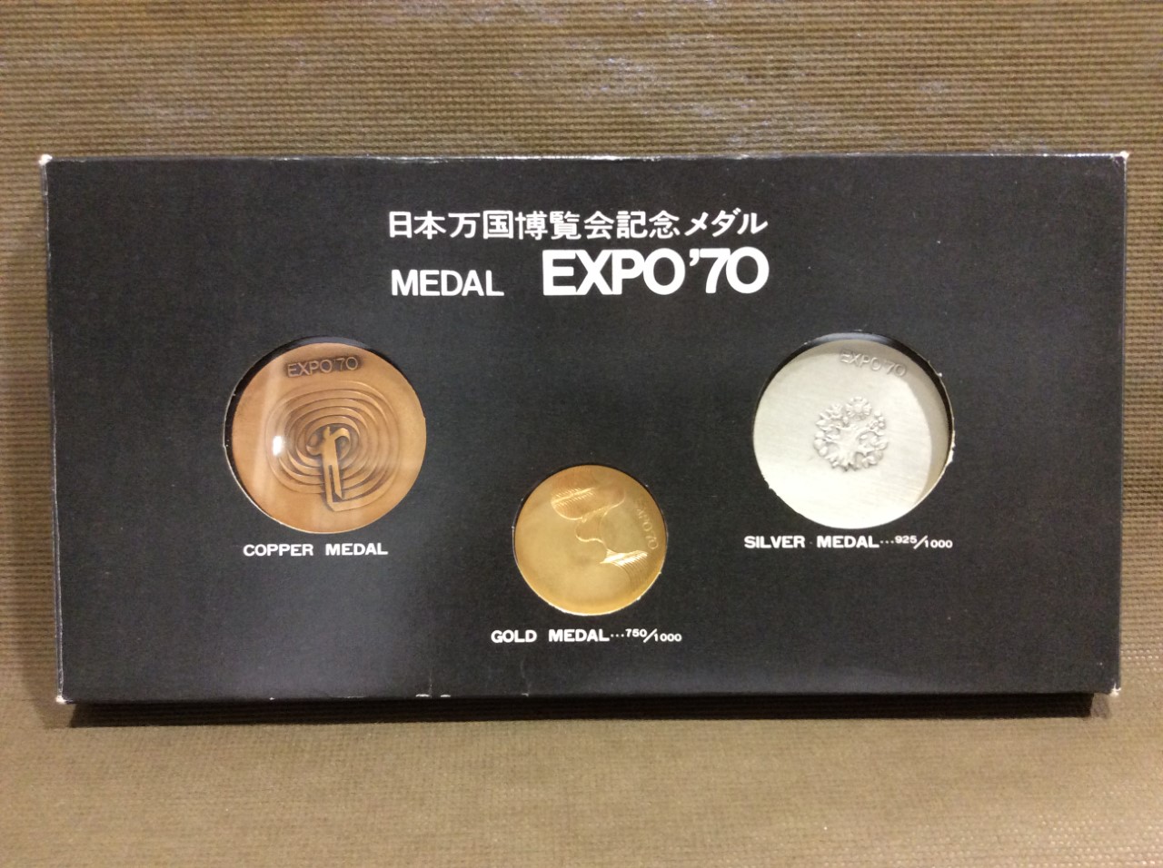 日本万国博覧会記念メダル 金銀銅メダル 高く 金貨 買取 千葉県 柏市