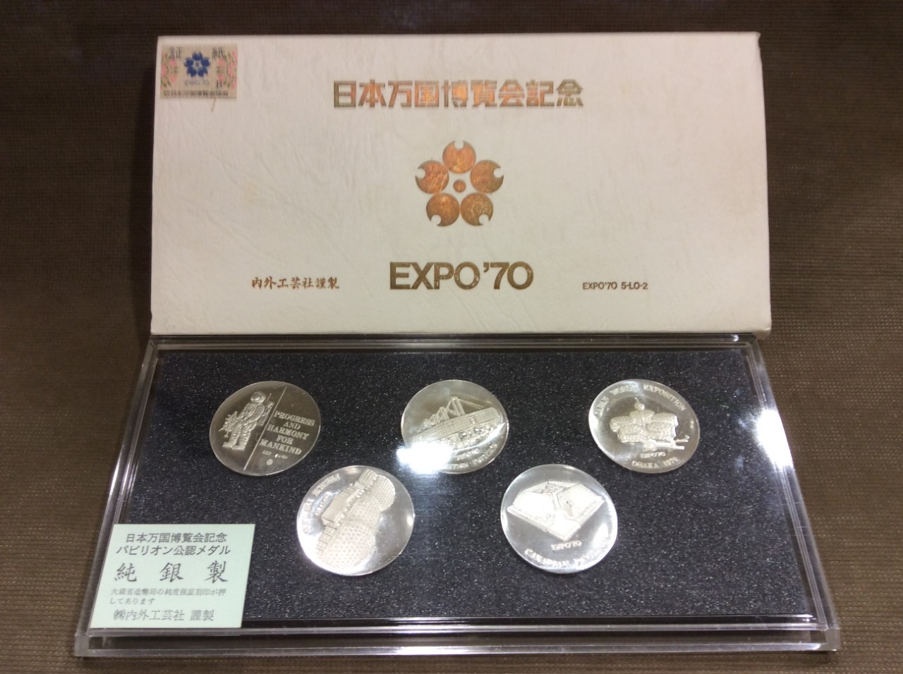 日本万国博覧会記念 パビリオン公認メダル 純銀メダル 96,2g 買取 千葉県 柏市