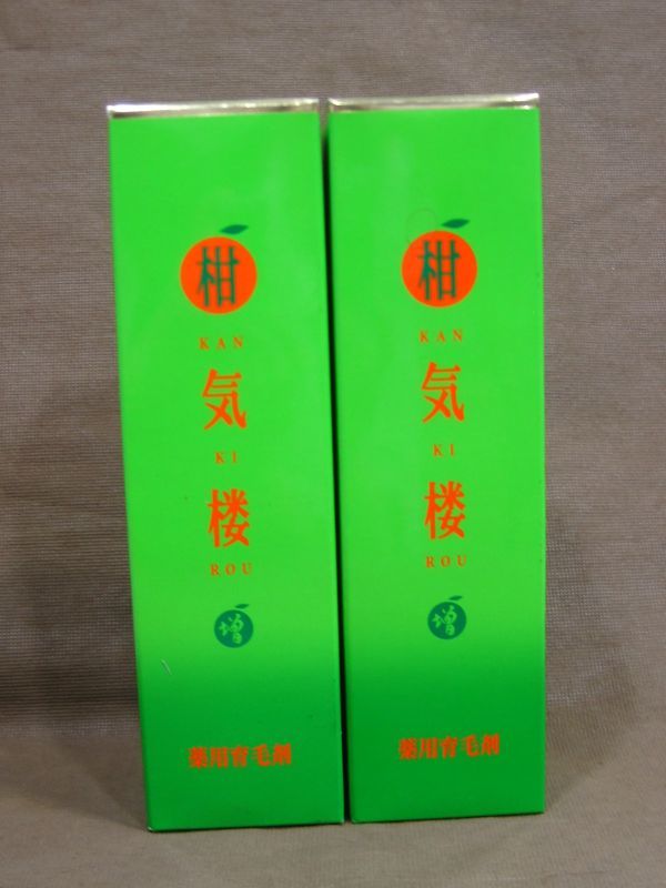 薬用育毛剤 柑気楼 200ml 2本 育毛剤 サプリメント 買取 千葉県 野田市