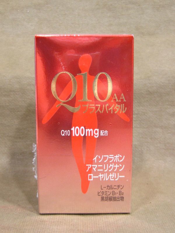 資生堂 Q10AA プラスバイタル Q10 90粒入 高く サプリメント 買取 埼玉県 三郷市
