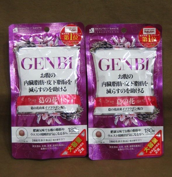 GENBI お腹の内脂肪 皮下脂肪を減らすのを助ける 葛の花 180粒 2袋 買取 千葉県 柏市