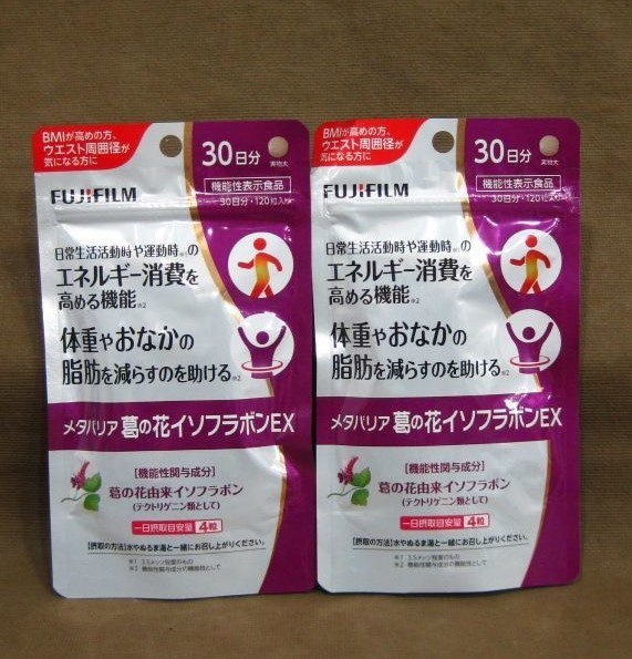 FUJIFILM メタバリア 葛の花イソフラボンEX 30日分 2袋 買取 千葉県 松戸市