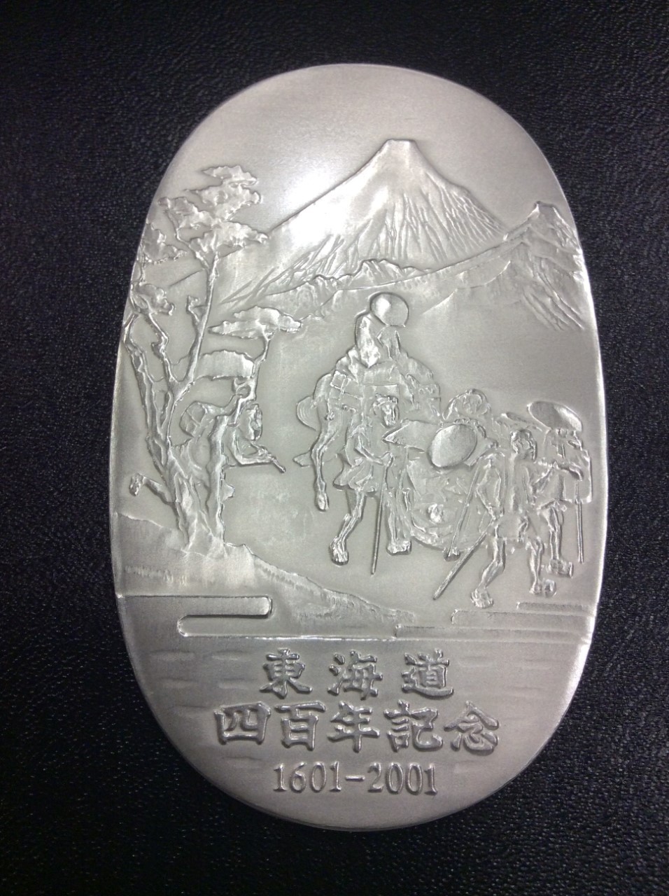本日 記念銀メダル 東海道 四百年記念 純銀小判 134.0g 買取 茨城県 守谷市