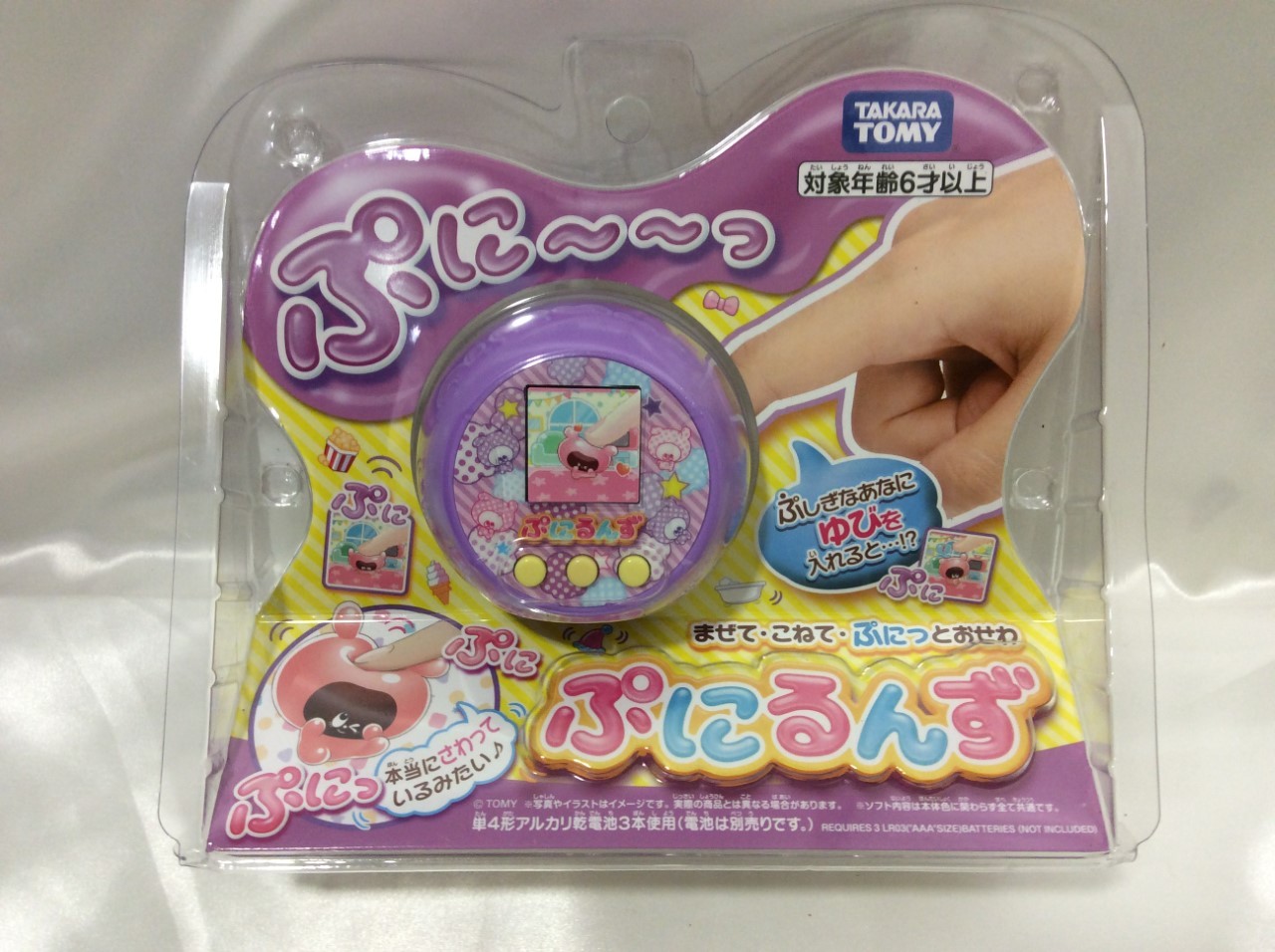 タカラトミー ぷにるんず ぷにパープル 買取 高く おもちゃ 買取 千葉県 松戸市