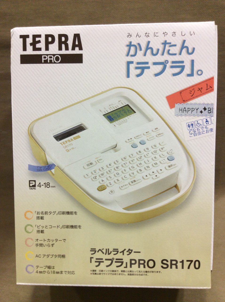 KINGJIM ラベルライター テプラ PRO SR170RY 未使用品買取 千葉県 松戸市