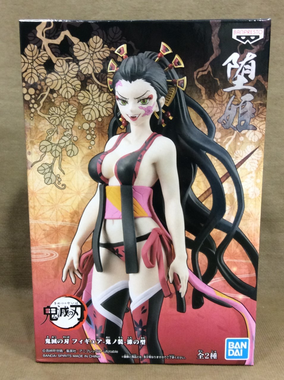 プライズ 鬼滅の刃 鬼ノ装 漆の型 随姫 フィギュア 高く おもちゃ 買取 千葉県 松戸市