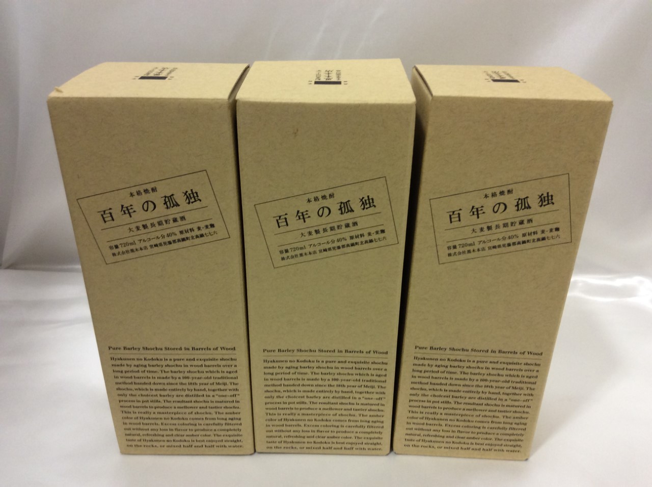 本格焼酎 百年の孤独 長期貯蔵麦 720ml 3本 高く お酒 買取 千葉県 松戸市