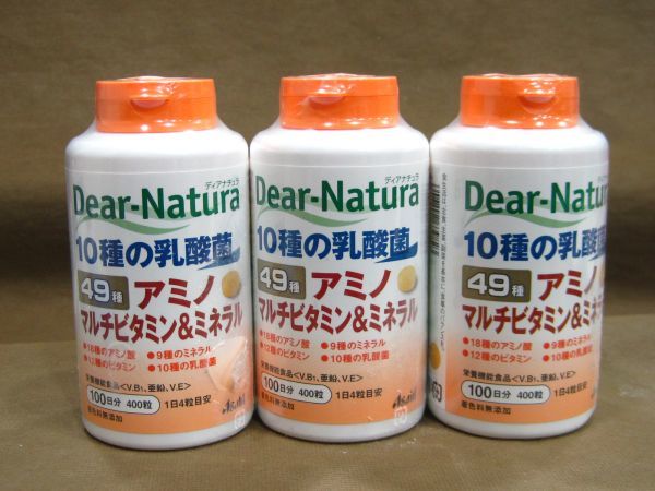 ディアナチュラ 49 アミノ マルチビタミン＆ミネラル 400粒 3点 買取 千葉県 我孫子市
