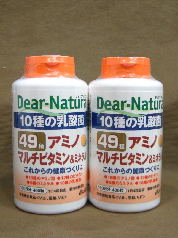ディアナチュラ 49 アミノ マルチビタミン＆ミネラル 400粒 2点 買取 千葉県 柏市