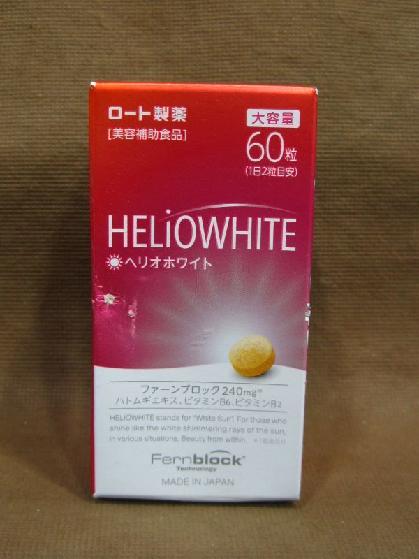 ロート製薬 美容補助食品 ヘリオホワイト ファーンブロック240ml 60粒入 買取 千葉県 流山市