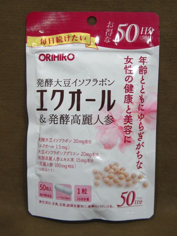 ORIHIRO 発酵大豆イソフラボン エクオール＆発酵高麗人参 50粒入 買取 千葉県 柏市