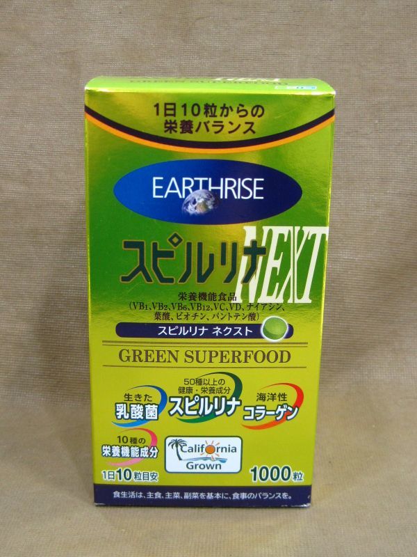 DIC スピルリナ ネクスト 1000粒入り サプリメント 買取 茨城県 取手市