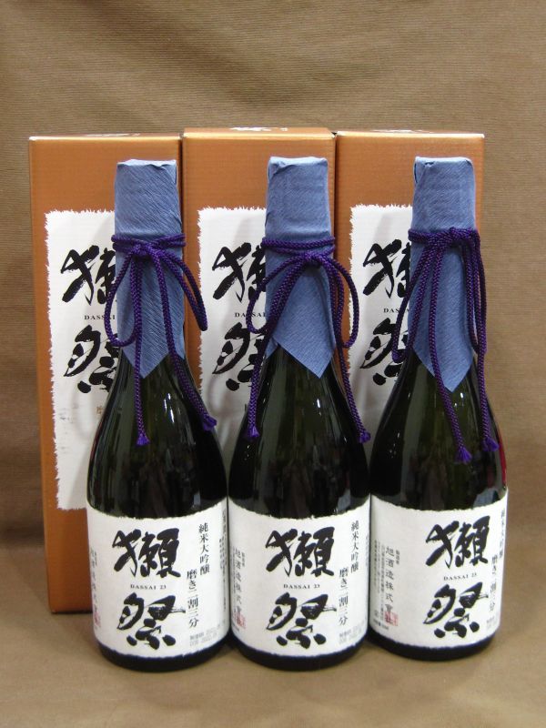 純米大吟醸 磨二割三分 獺祭 日本酒 3本 高く お酒 買取 千葉県 松戸市