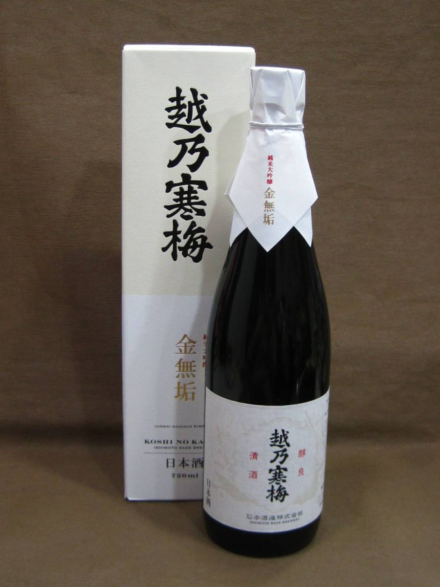 純米大吟醸 越乃寒梅 金無垢 720ml 日本酒 高く お酒 古酒 買取 千葉県 柏市