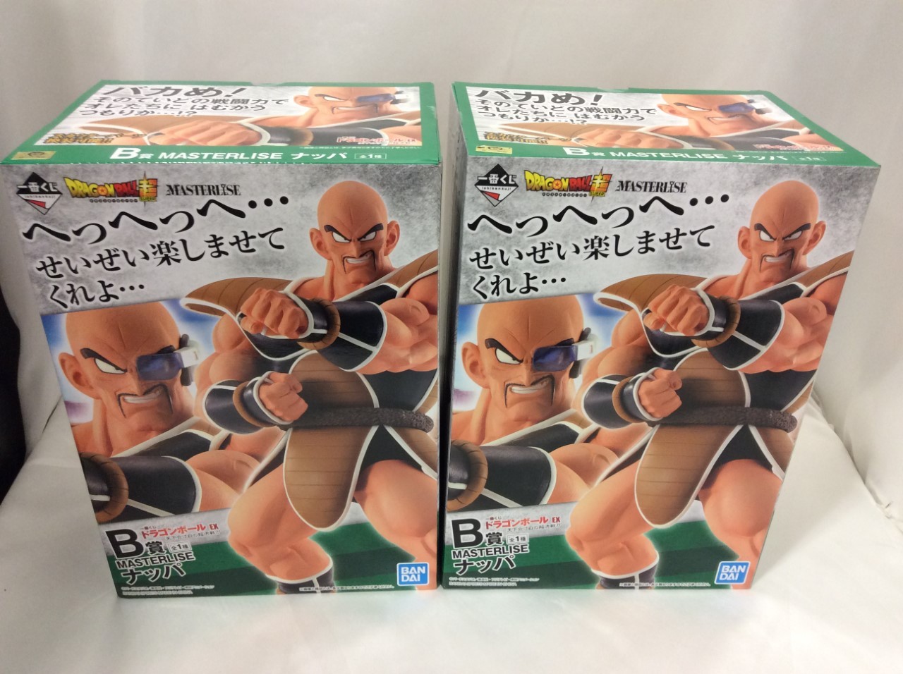一番くじ ドラゴンボール EX 天下分け目の超決戦 B賞 ナッパ 2点 買取 東京都 葛飾区