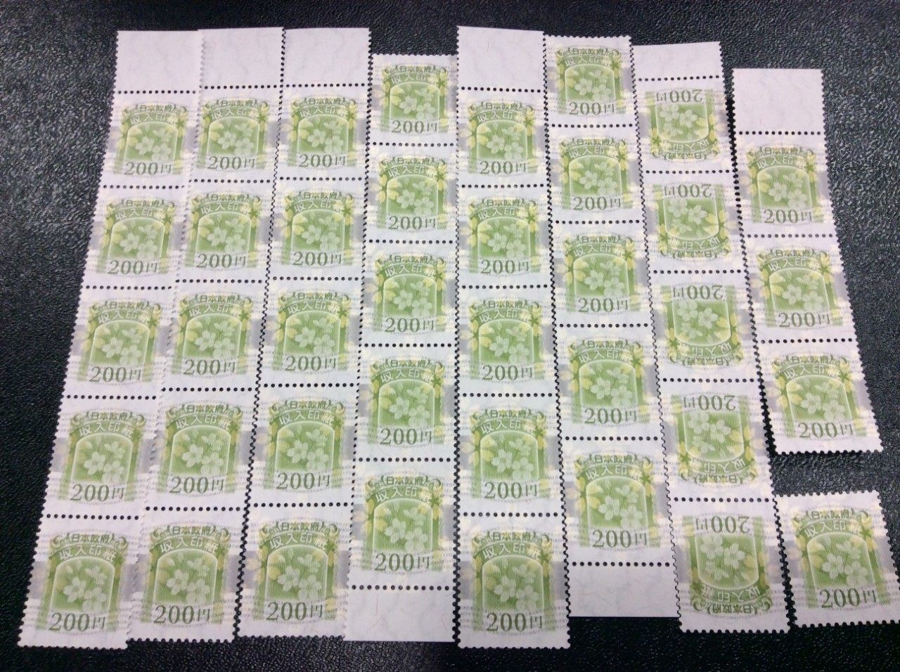 収入印紙 200円 39枚 7,800円分 買取価格額面の90％ 買取 千葉県 我孫子市