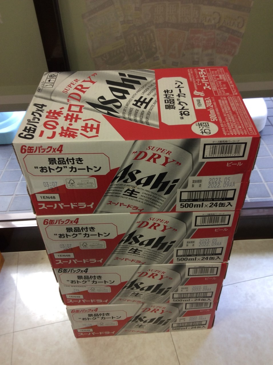 アサヒ スーパードライ 生ビール 500ml×24缶 4ケース お酒 古酒 買取 茨城県 鹿嶋市