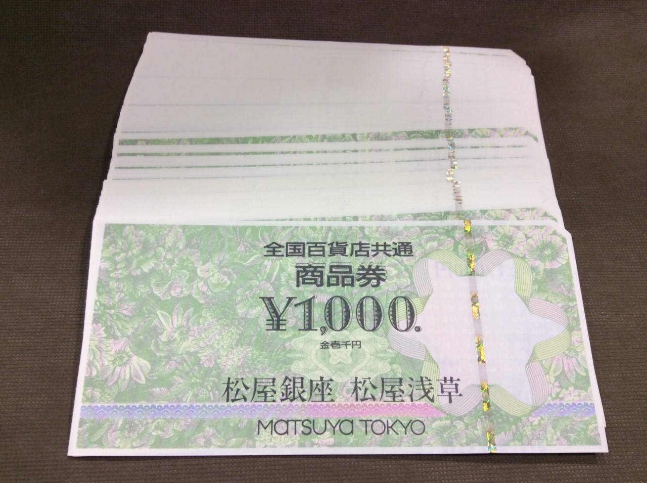 全国百貨店共通券 1000円 125枚 125,000円分 額面の97％千葉県柏買取店買取いたしました。  商品状態は折れ、切れなく良い状態です。  千葉県 松戸市からご来店ありがとうございました。  またのご利用をスタッフ一同、お待ちしております。  買取価格　121,250円    コスメ・化粧品・サプリメント・健康食品・ヘアケア商品買取強化中！！！   切手高価買取！！  記念切手シート額面50円以上額面の70パーセントの買取価格です。  記念切手シート額面49円以下額面の60パーセントの買取価格です。  記念切手バラは一律額面の50パーセントの買取価格です。  プレミアム切手は別途買取価格を提示いたします。     もっと高価買取ジャパンドットコム　（総合リサイクル）  （株）アクセスジャパン  〒277-0005  千葉県柏市柏3-6-21　柏ビル1Ｆ  古物許可証：千葉県公安委員会 第441390000605号  酒税免許：柏酒408 柏税務署長 酒類販売業免許証