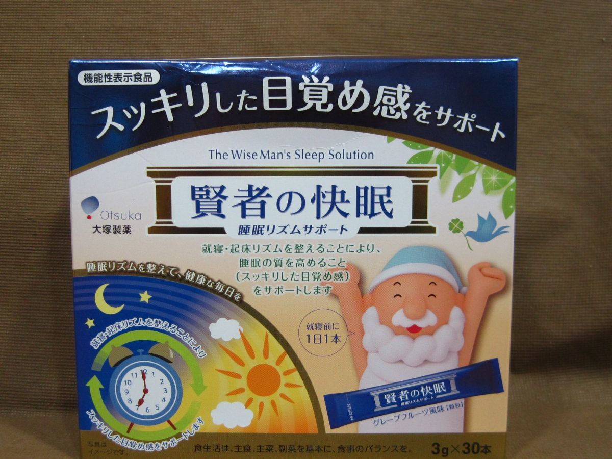 大塚製薬 賢者の快眠 睡眠リズムサポート 3g×30本 サプリメント 買取 千葉県 柏市