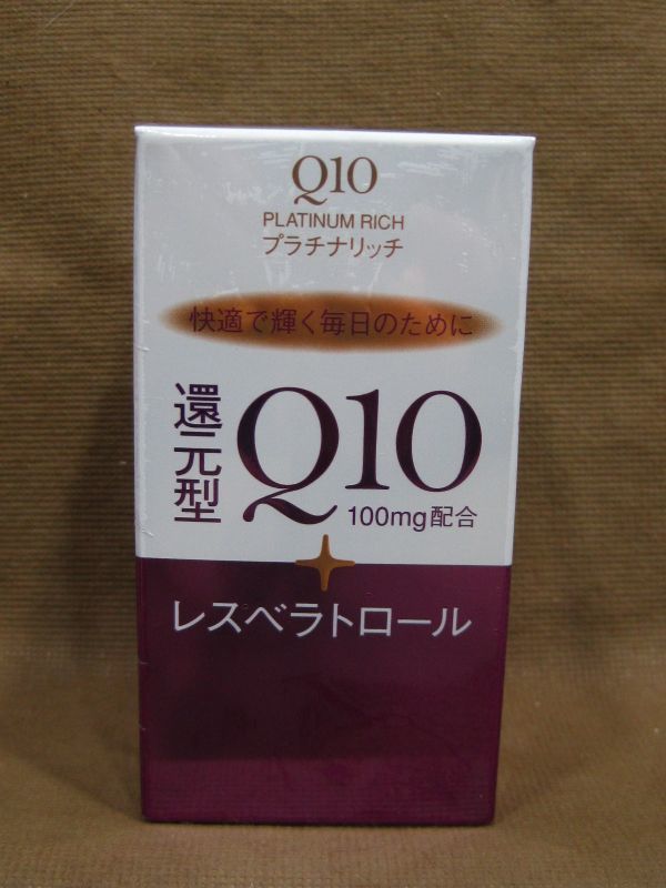 資生堂 Q10 プラチナリッチ レスベラトロール 60粒入 サプリメント 茨城県 取手市
