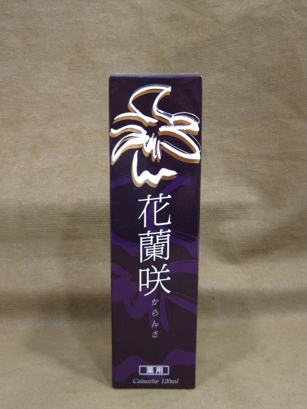 ノムラ 薬用 花蘭咲 からんさ 育毛剤 120ml 高く ヘアケア商品 買取 千葉県 流山市