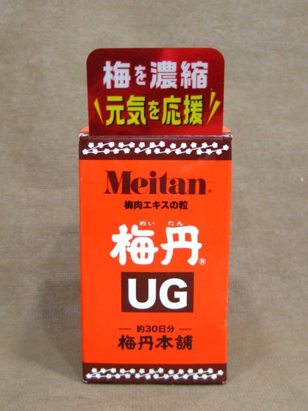 梅丹本舗 梅丹UG 75g 約30日分 サプリメント 健康食品 買取 千葉県 鎌ヶ谷市