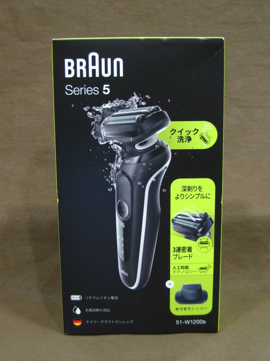 BRAUN ブラウン Series5 充電式シェーバー 家電買取 千葉県 我孫子市