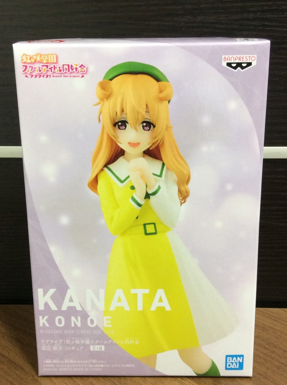 ラブライブ 虹ヶ咲学園スクールアイドル同好会 近江彼方 フィギュア 買取 千葉県 流山市