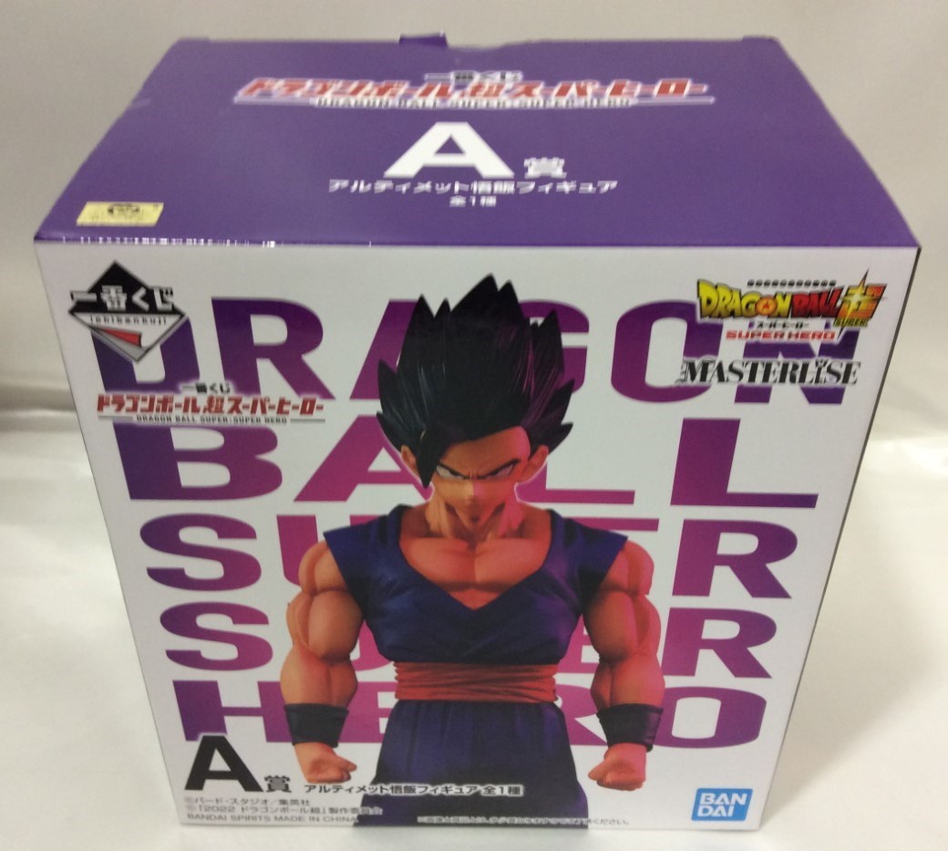 一番くじ ドラゴンボール超 A賞 アルティメット悟飯 フィギュア 買取 茨城県 牛久市