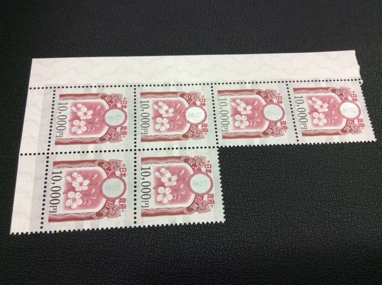 収入印紙 10000円 6枚 6万円分 額面の90％ 買取 千葉県 柏市