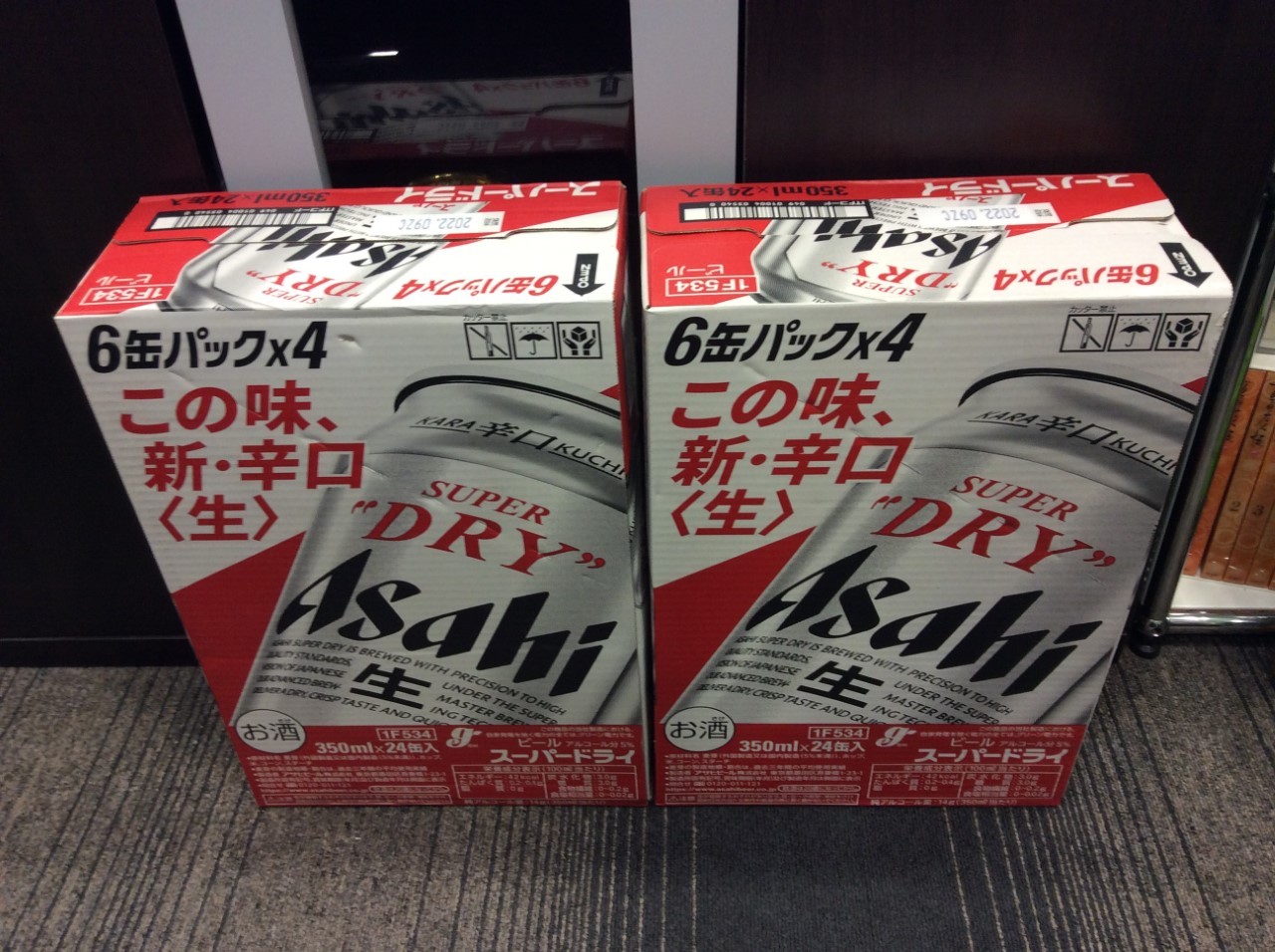 アサヒスーパードライ 生ビール 30ml 24缶 2ケース 高く ビール 買取 千葉県 柏市