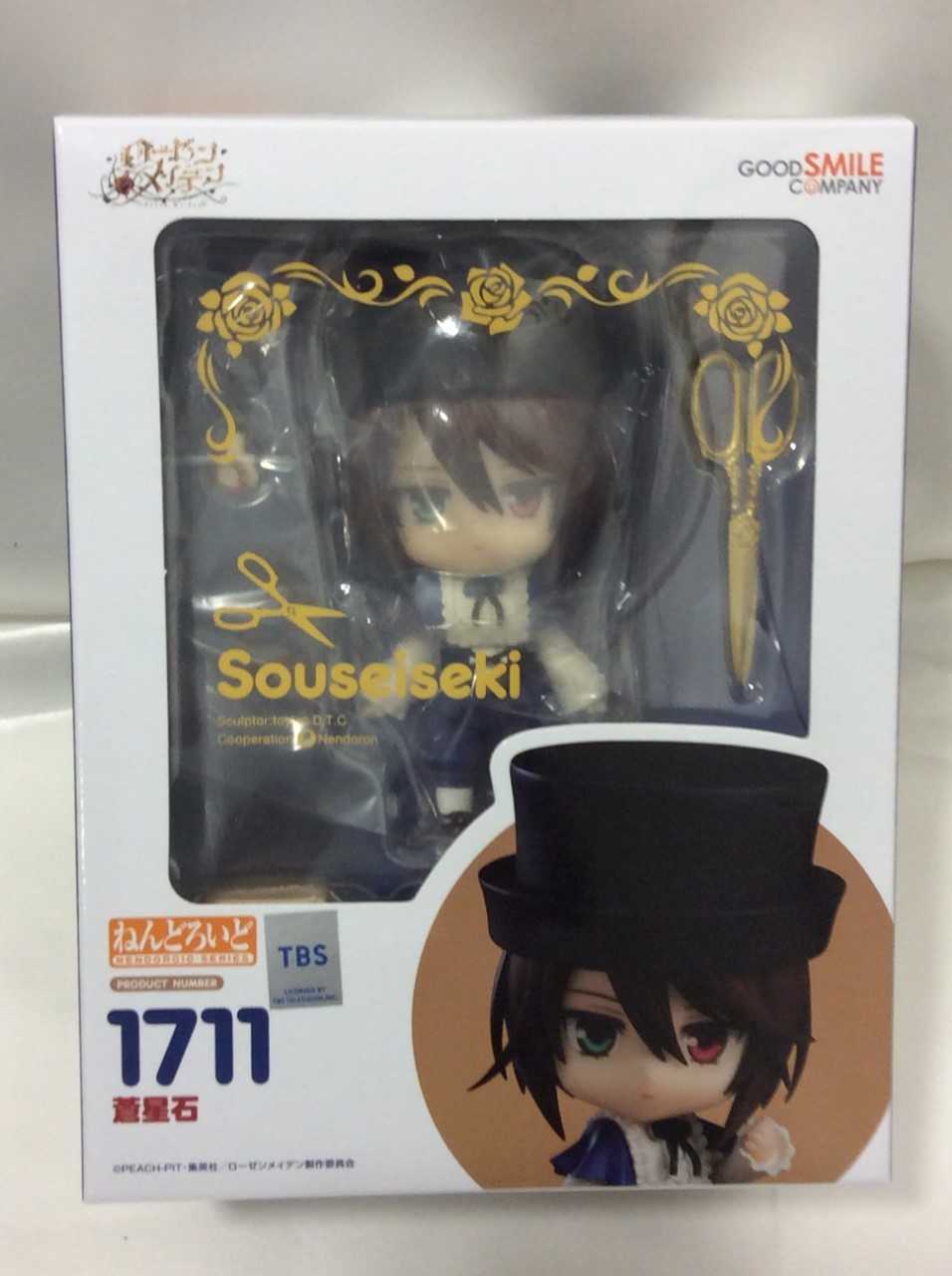 グッスマ ねんどろいど ローゼンメイデン 蒼星石 フィギュア 買取 千葉県 柏市