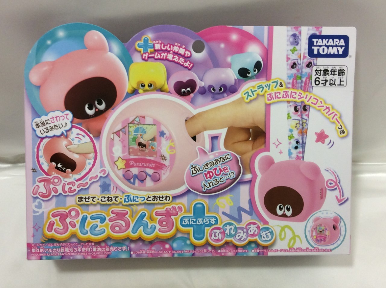 ぷにるんず ぷにぷらすぷれみあむ おもちゃ 高く 知育玩具 買取 千葉県 流山市