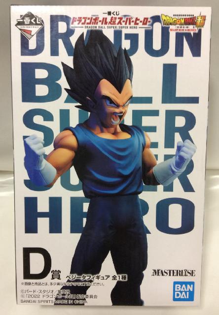 一番くじ ドラゴンボール超 スーパーヒーロー D賞 ベジータ フィギュア 買取 千葉県 柏市