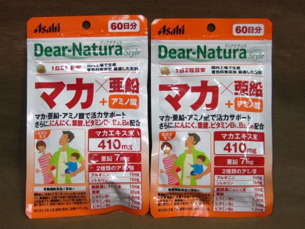ディアナチュラスタイル マカＸ亜鉛 60日分 120粒 2袋 買取 千葉県 柏市