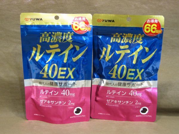 YUWA 高濃度ルテイン 40EX 132粒（66日分）2袋 サプリメント 買取 千葉県 野田市