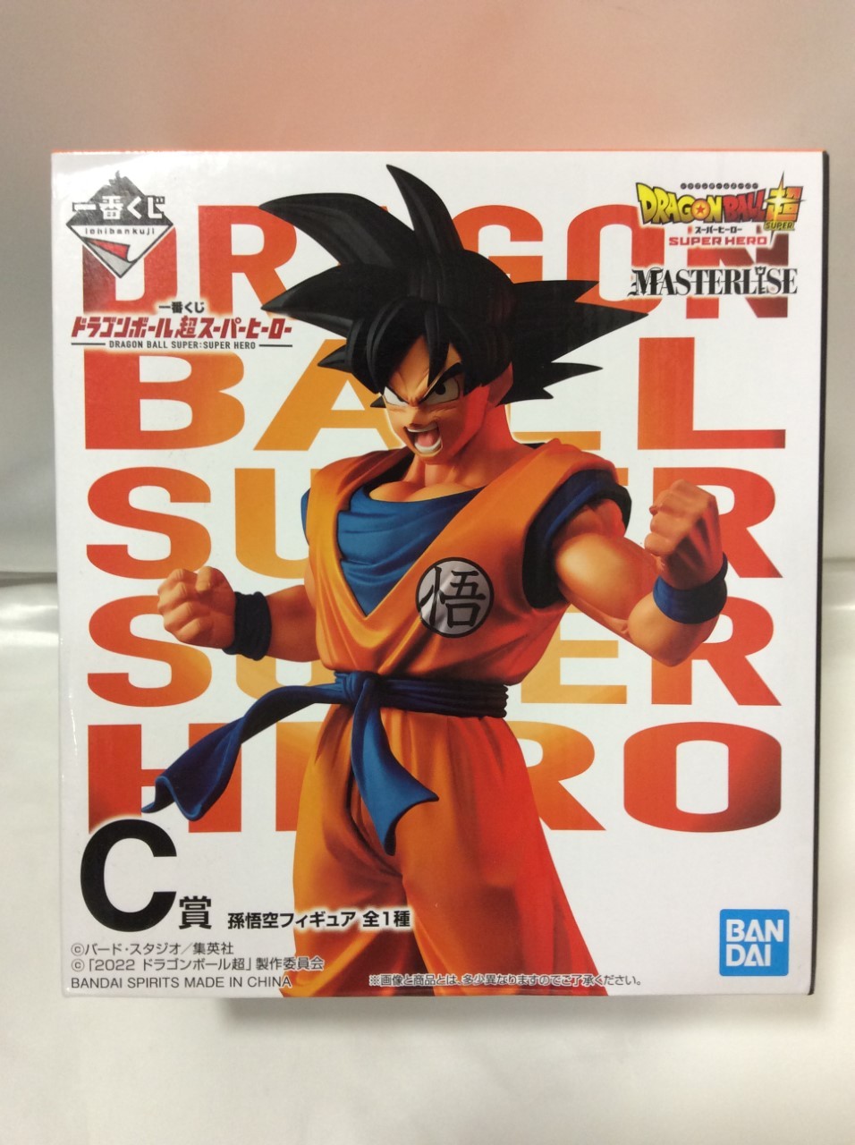 一番くじ 劇場版 ドラゴンボール超 C賞 孫悟空 フィギュア 買取 千葉県 柏市