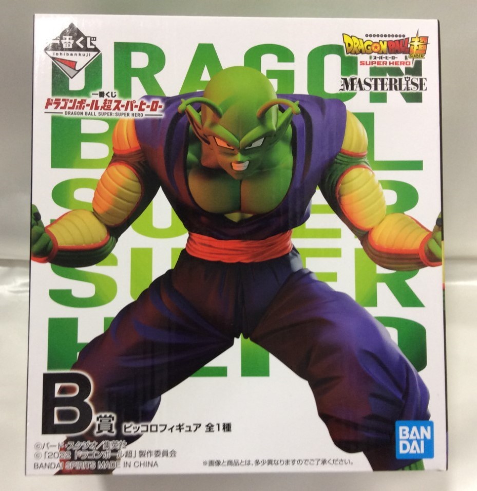 一番くじ ドラゴンポール超 スーパーヒーロー B賞ピッコロ フィギュア 買取 千葉県 柏市